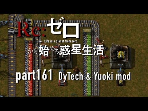 Re : ゼロから始める惑星生活 #161【Factorio】