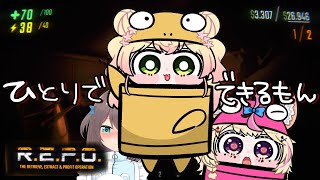 - 【R.E.P.O.】ひとりでもクリアできるもんまつりぽるか付き【 桃鈴ねね / hololive 】