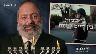 הרב יוסף יצחק ג'ייקובסון • 12 שניות בין חיים למוות | נר ראשון של חנוכה (הרב יוסף יצחק ג'ייקובסון) - התמונה מוצגת ישירות מתוך אתר האינטרנט יוטיוב. זכויות היוצרים בתמונה שייכות ליוצרה. קישור קרדיט למקור התוכן נמצא בתוך דף הסרטון הרב יוסף יצחק ג'ייקובסון • 12 שניות בין חיים למוות | נר ראשון של חנוכה (הרב יוסף יצחק ג'ייקובסון) - התמונה מוצגת ישירות מתוך אתר האינטרנט יוטיוב. זכויות היוצרים בתמונה שייכות ליוצרה. קישור קרדיט למקור התוכן נמצא בתוך דף הסרטון
