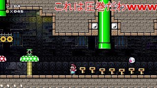 鍵を集めたり、上下逆さになりながらもコインを集めまくりました #2【 ゆっくりマリオメーカーstory】