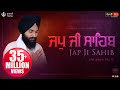 Japji Sahib | Jap Ji Sahib | Nitnem | ਜਪੁਜੀ ਸਾਹਿਬ | ਜਪੁ ਜੀ ਸਾਹਿਬ | Bhai Gurbaj S