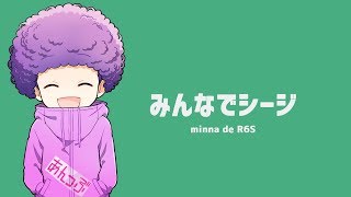 RookieCup PC #3 決勝【R6S】