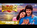 Amara Prema Movie Full Songs Chandrika Shivaranjini Sudha Rani Upendra Kumar