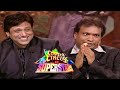 Sunil Pal बेबड़ा बनकर स्टेज पर उड़ाई सबकी हस