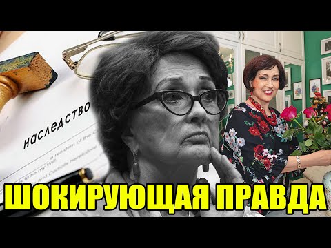 Шок! Вскрыв завещание Зинаиды Кириенко все потеряли дар речи
