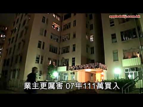 樂年花園凶宅