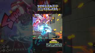 【ヒロアカUR】全然まだいけそう かなり青お茶子の数が減ったね #gameplay #myheroacademia #myheroultrarumble #ヒロアカur #mhur