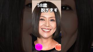 小泉今日子のピタ止め！#58歳 #かわいい #アイドル