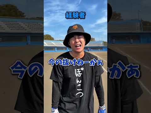 えんどれす【エンドラン代表選手との違い】 #野球 #スポーツあるある #あるある #スポーツ #endless1