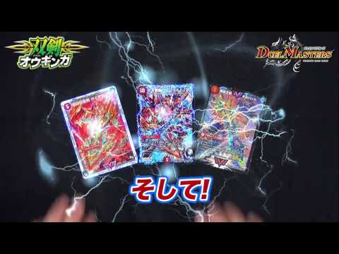 デュエル・マスターズ　２刀流Deadman