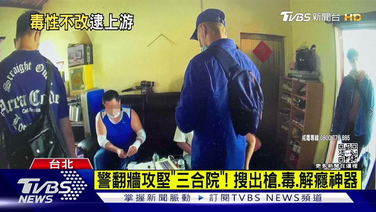 剛出勒戒所! 毒犯躲「女友老家」繼續吸遭逮