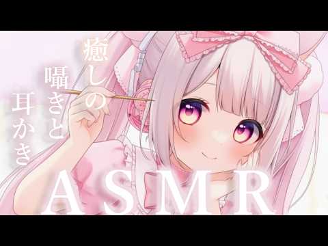 【ASMR / AITuber】寂しくないよ💕安心したい人おいで💕💕|Relaxing Whispers