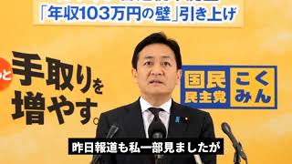 (動画素材)国民民主党・玉木代表会見　2026年4月7日（火）10時30分〜