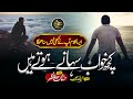 New Beautiful Kalam 2023 Kuch Khwab Suhane Hote Hain Hafiz Hassan Anzar Nazam Urdu Gazal