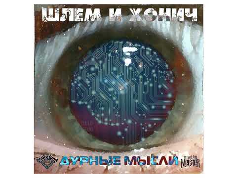 Шлем, Хонич, Алик - Властелин Пластилина