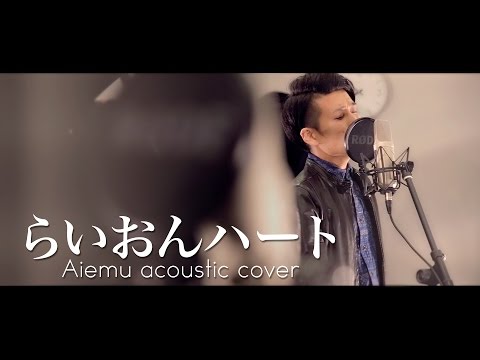 らいおんハート 音域 Smap Hi Voice らいおんハート 音域 Smap Hi Voice