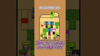 【歌ってみた】替え歌で「夜の踊り子・サカナクション」をドイヒーくんが歌ってみた！　#shorts　（スイカゲーム・マインクラフト）
