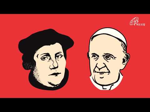 500년 동안 기다려 온 대화 - 루터, 프란치스코 교황을 만나다(바오로딸)