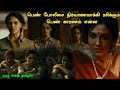 ஒரு தரமான ஹிந்தி த்ரில்லர் படம் தமிழ�