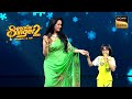Hoga Tumse Pyara Kaun पर Padmini Kolhapure जी का एक Cute Dance Superstar Singer 2 Fu