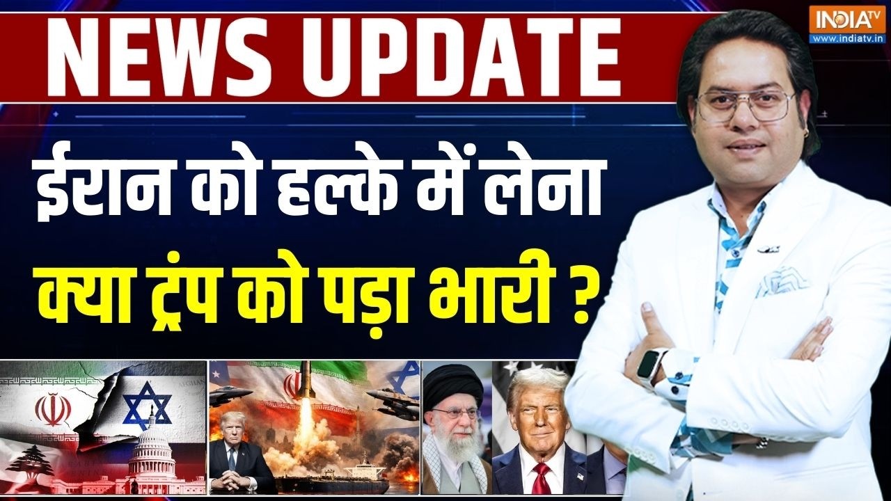 ईरान को हलके में लेना क्या ट्रंप को पड़ा भारी | Iran | Israel | War 