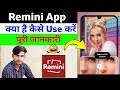 Remini App Kaise Use Kare How To Use Remini Photo Enhancer App Remini App Se Photo Kaise Banaye