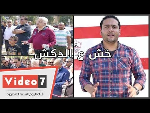 الدكش من داخل الزمالك يكشف سرغضب مرتضى قلب الأسد