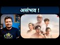 Shastry Viruddh Shastry - Movie Review