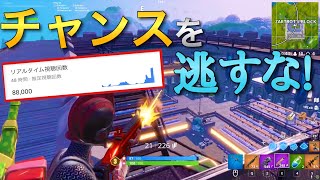 【Fortnite】自身のチャンネルの再生数を超絶伸ばす方法【リアルガチ】
