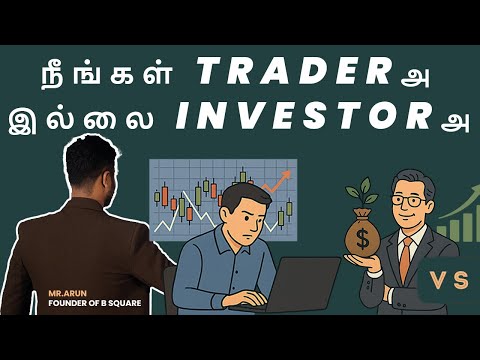 You are a Trader not an Investor | Trading debate | Happy Diwali 2025 | BSQUAR