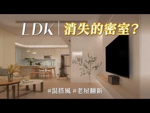 樓梯下竟藏「消失的密室」？從兒童遊戲室到親子湯屋