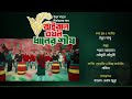 ভাইরাল এখন ধানের শীষ শীর্ষক গান ইথুন ব