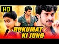 Hukumat Ki Jung (Chhatrapati) Hindi Dubbed Full HD Movie | Prabhas, Shriya Saran