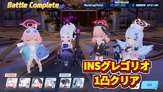 グレゴリオINSANE1凸　27,587,392 ミネ星3 コハル