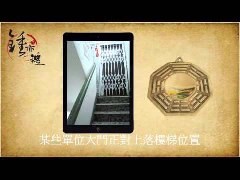 凸面鏡化煞