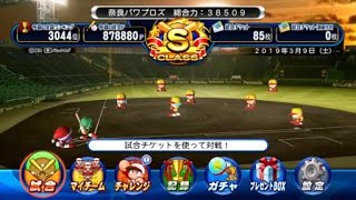 実況パワフルプロ野球 サクセススペシャル_パワチャレンジ