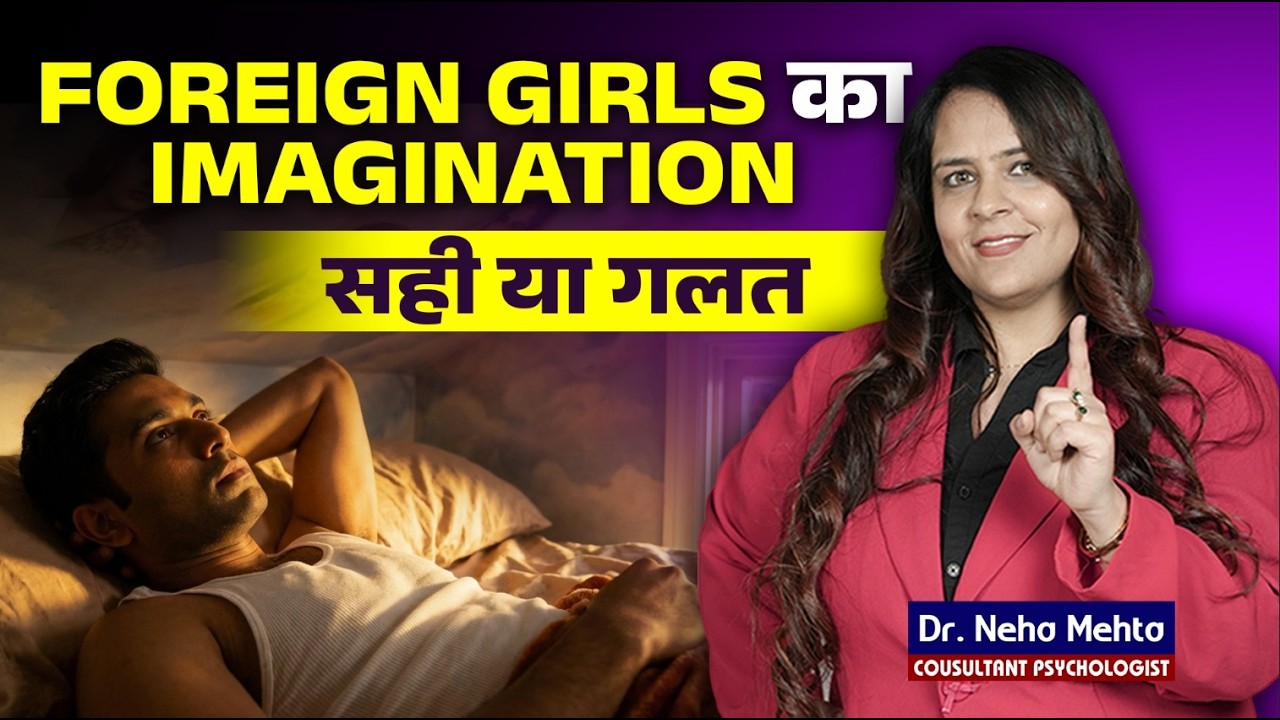 Foreign Girls से Se*x करना है तो ये Psychology समझ लो | The Fantasy Explained By Dr Neha Mehta