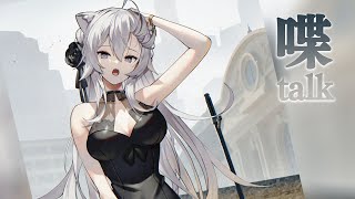 [Vtub] 獅白雜談 實況界的變化 與自己的工作