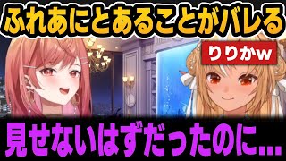 ふれあにとあることがバレてしまうりりか＆ふれあのお金に対する考え方が神だった件【ホロライブ切り抜き/一条莉々華/不知火フレア】