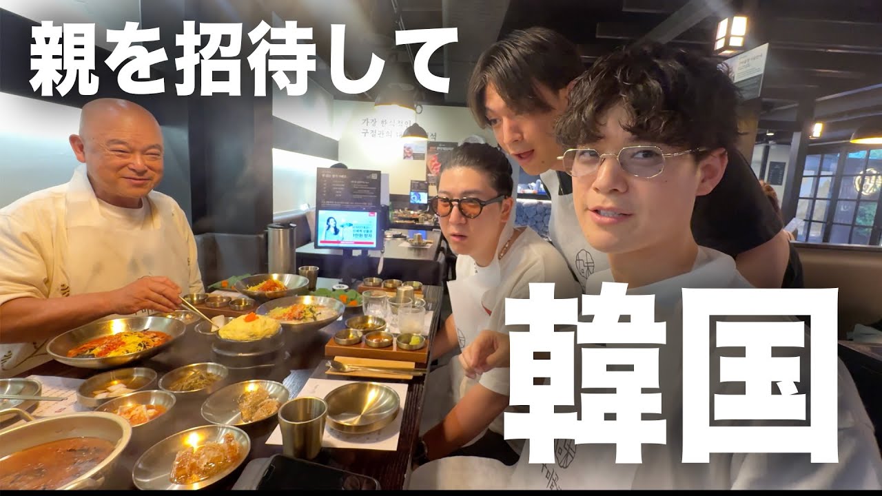 【10人兄弟】韓国グルメ旅が楽しすぎたからおすすめする【Vlog】