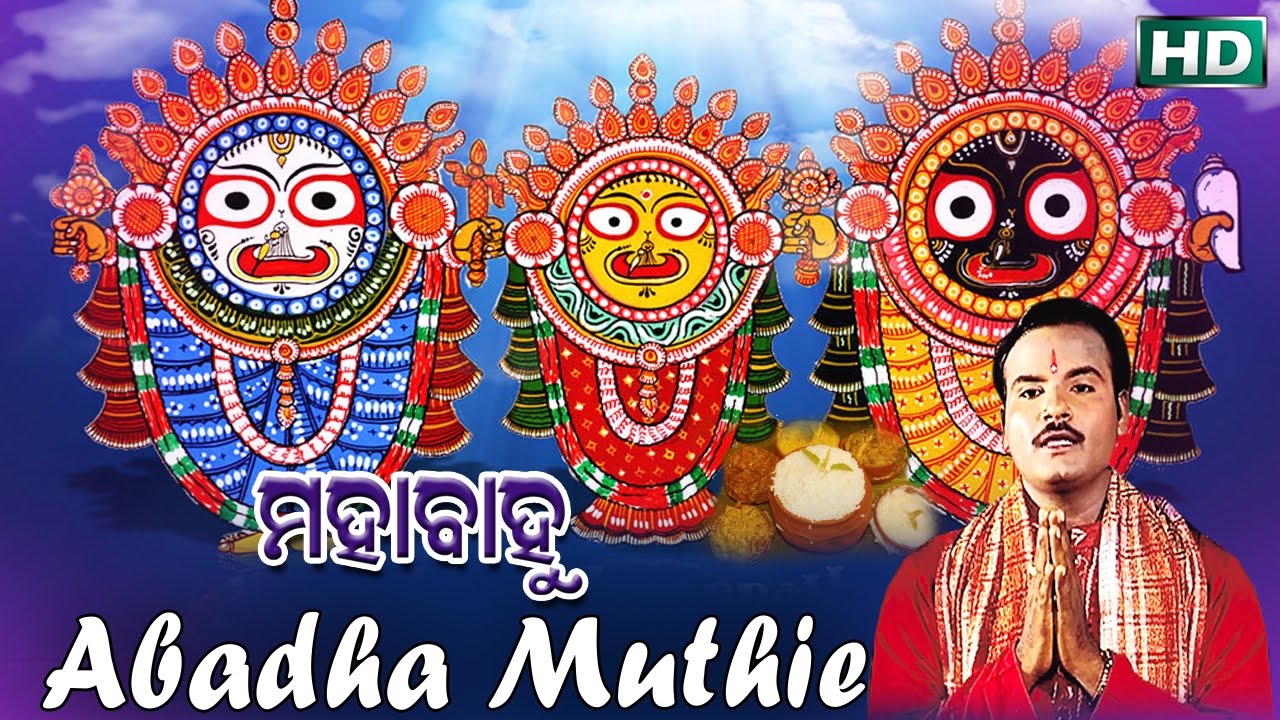 Abadha Muthie Mote Milu