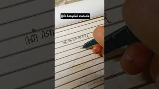 Download lagu MANUSIA. Orang yg ketika baik saja salah,apalagi ketika salah |gus baha'#nulisaksarajawa #nulisJawa mp3