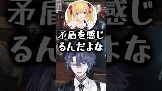 小柳ロウに矛盾を感じる鷹宮リオン【小柳ロウ/鷹宮リオン/にじさんじ/NEWTOWN】#vtuber #shorts #newtown #gta5 #gtav