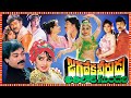 Jagadeka Veerudu Athiloka Sundari Telugu Full Length HD Movie Chiranjeevi Sridevi TBO