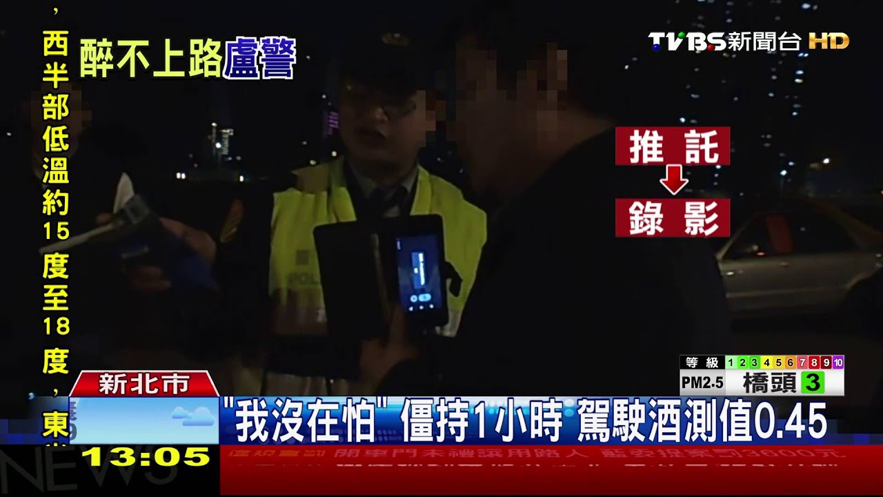 吸氣還吐舌頭！擦撞遊覽車　駕駛拖延酒測