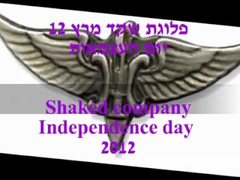 Givati Soldaten bedanken sich für deutsche Unterstützung