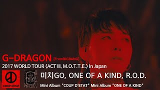 [SUB] G-Dragon - ‘미치GO (GO) - ONE OF A KIND - R.O.D.’ 2017 WORLD TOUR  &#39;ACT III, M.O.T.T.E&#39; In Japan