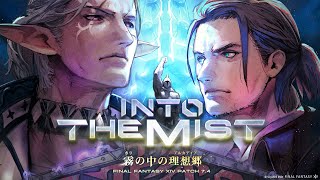 FF14 7.4やで