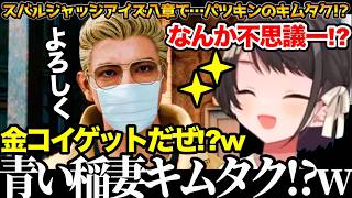 【面白まとめ】覚悟の東!？からの金コイキムタクからの炎の賭場羽村!？に驚愕のスバル【#大空スバル#龍が如く#ホロライブ切り抜き#面白いシーン#生スバル 】