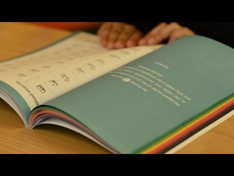 ‏Lesson 6: Safar Qāidah. Mixed Letters Recognition . Page 19/24/25 By Qari Zakir Dola